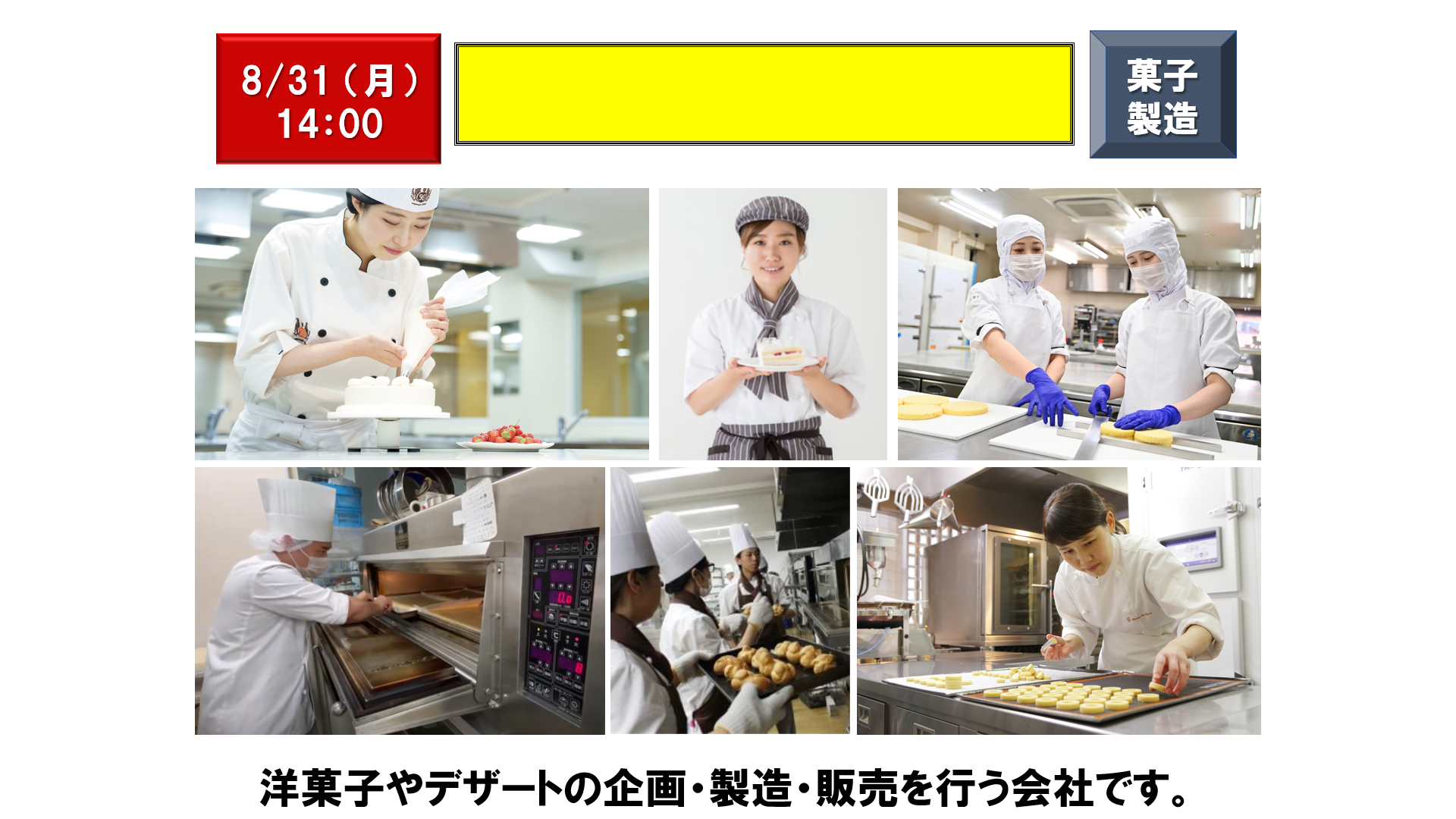 仕事、バイト、正社員